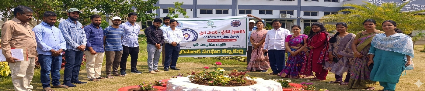 PRAJA PALANA -PRAGATHI PRANALIKA 99 DAYS